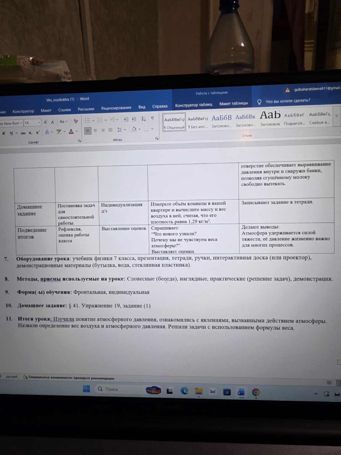 Изображение задачи: Из них надо написать краткие указания по содержани
