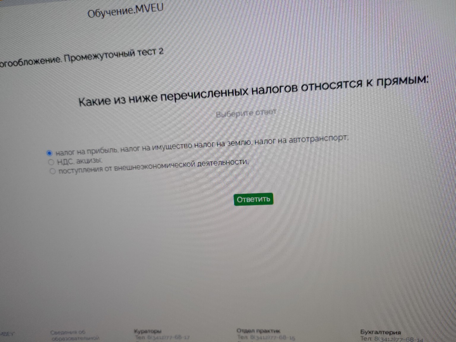 Изображение задачи: 