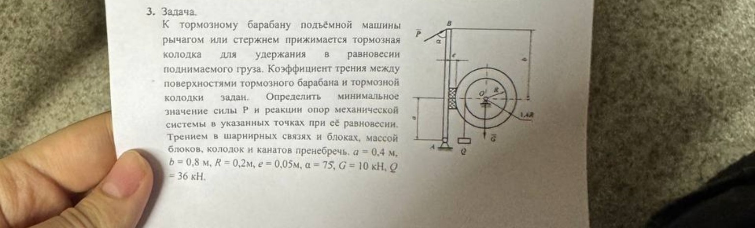 Изображение задачи: Реши задачу: Определить минимальное значение силы 