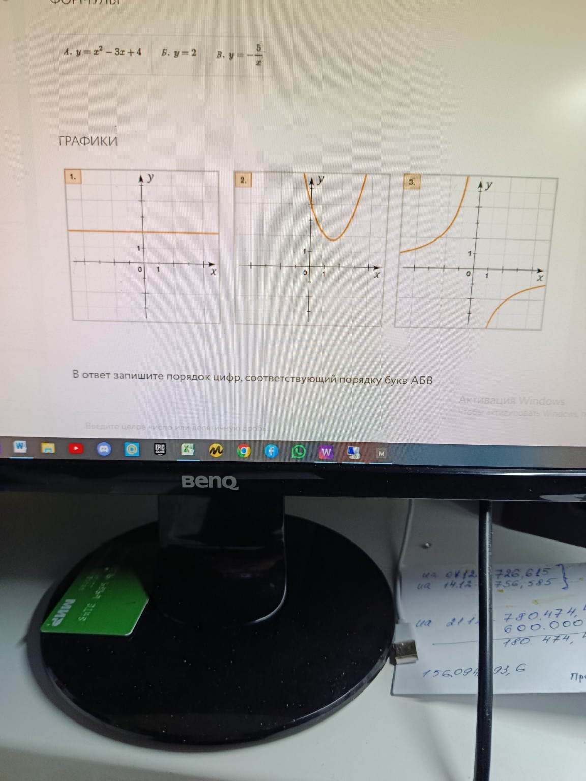 Изображение задачи: 