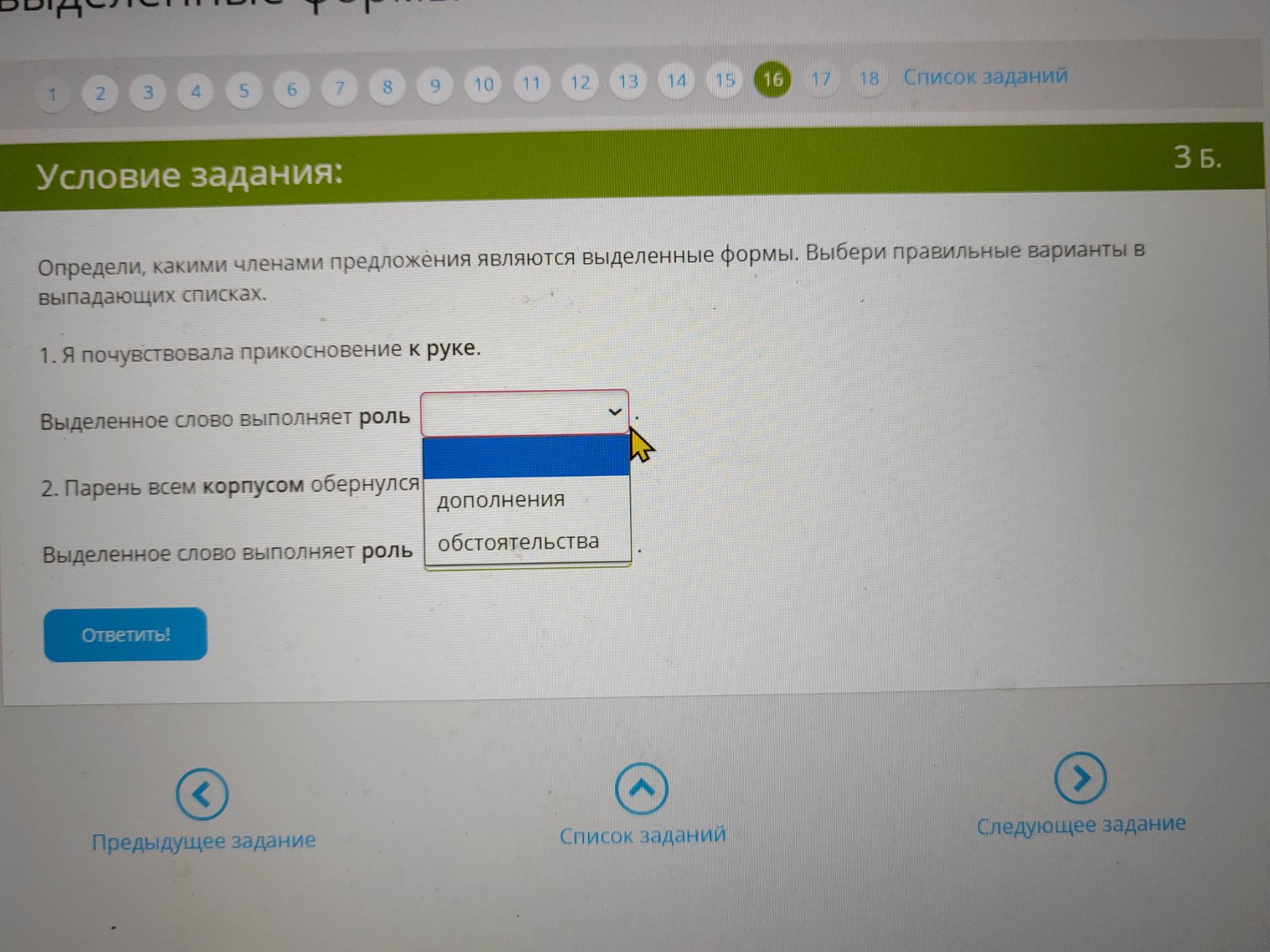 Изображение задачи:
