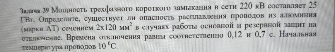 Изображение задачи: 