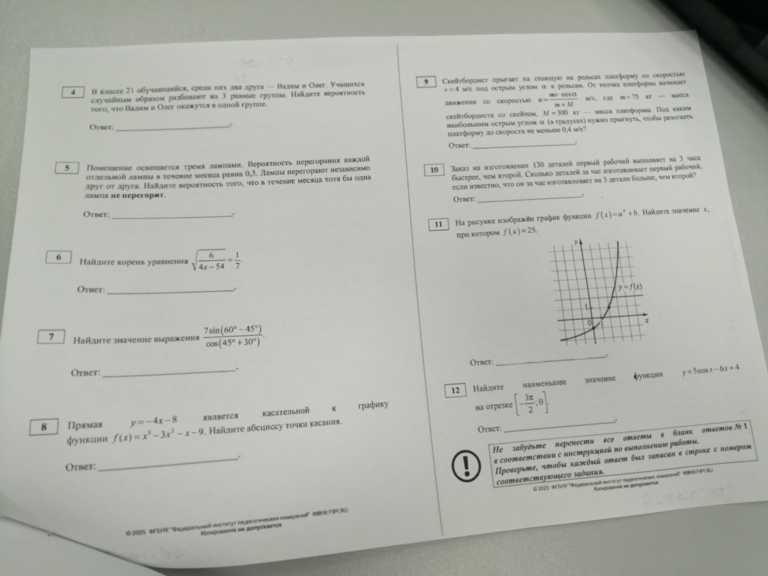 Изображение задачи: 