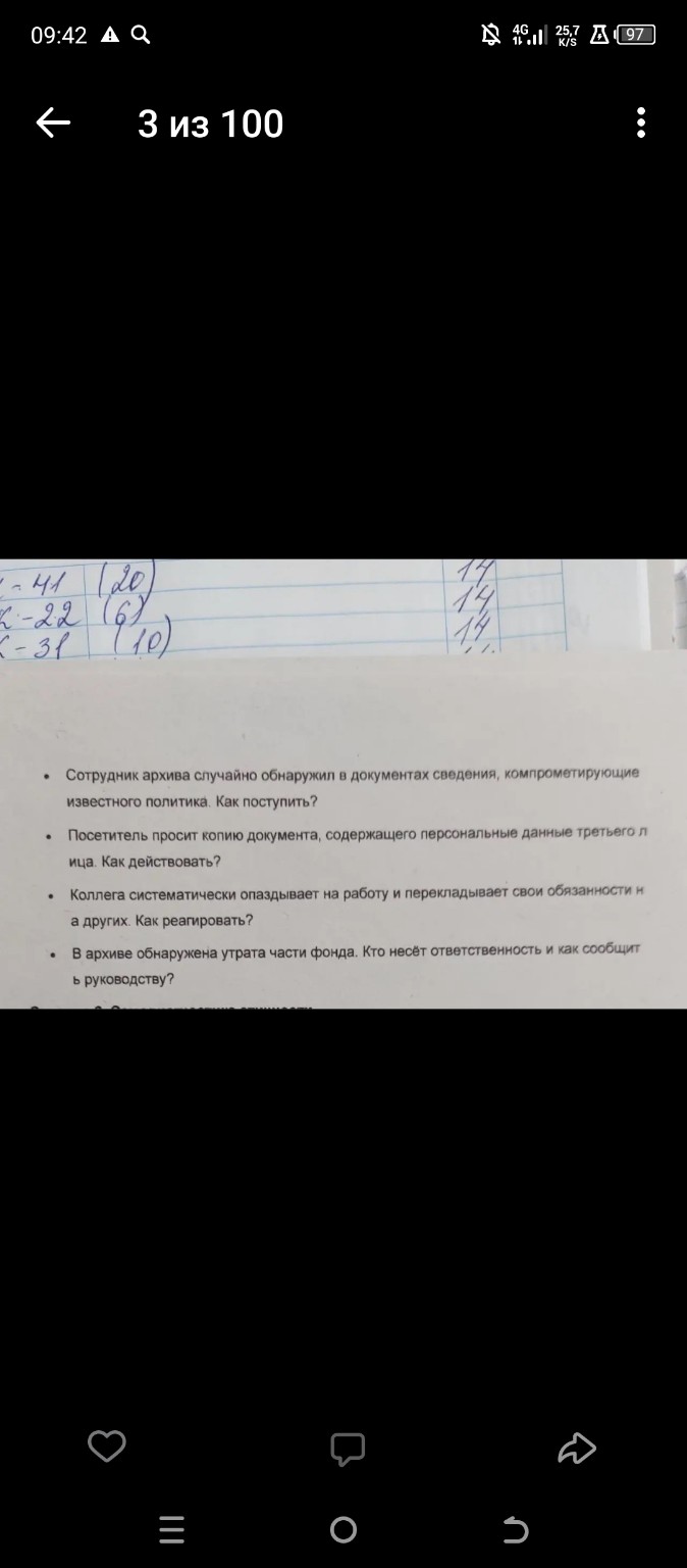 Изображение задачи: Прочитай лекцию и на основе материала лекции сдела
