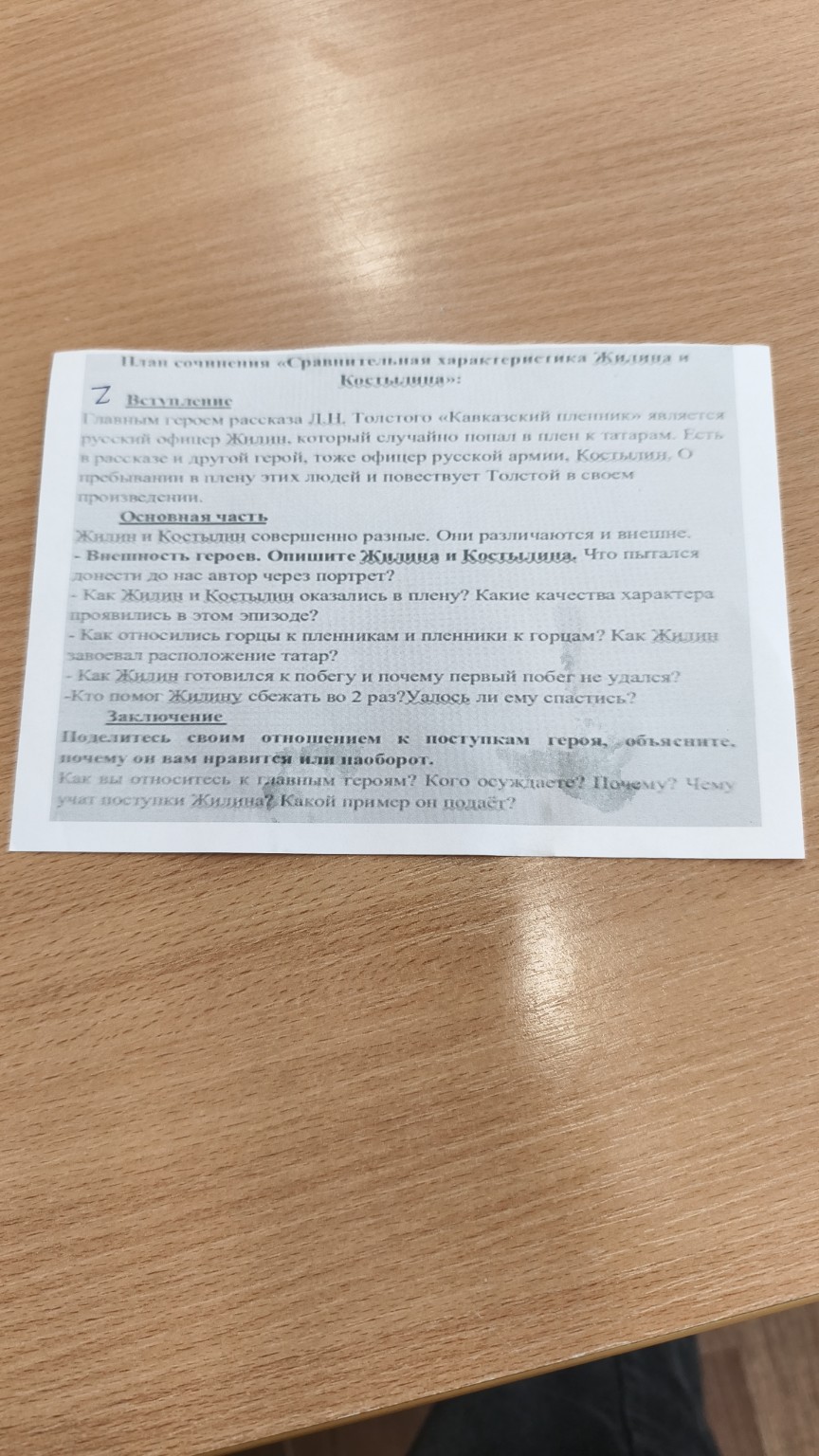 Изображение задачи: