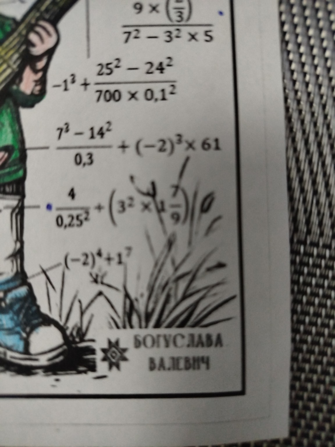 Изображение задачи: 