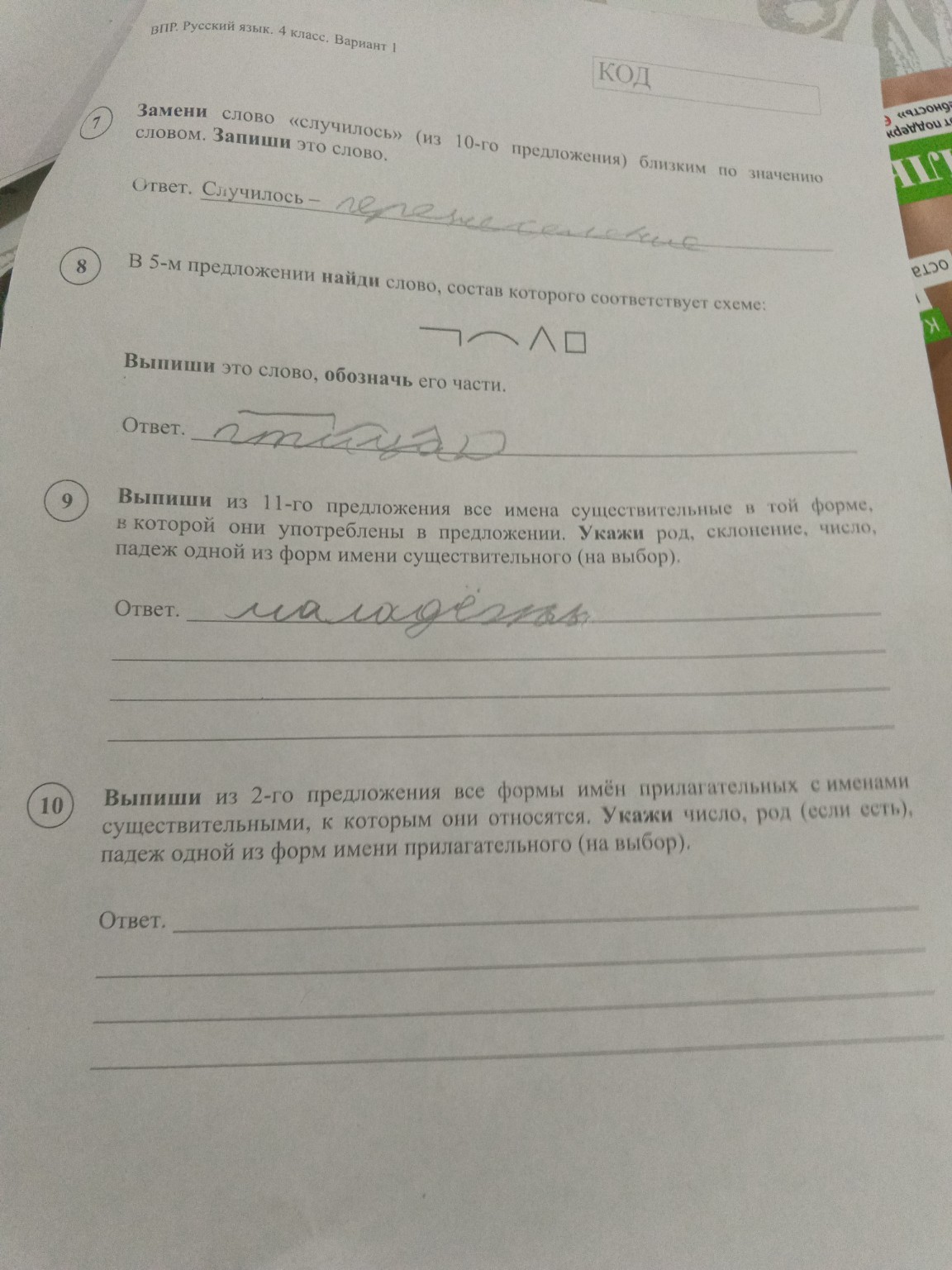 Изображение задачи: 