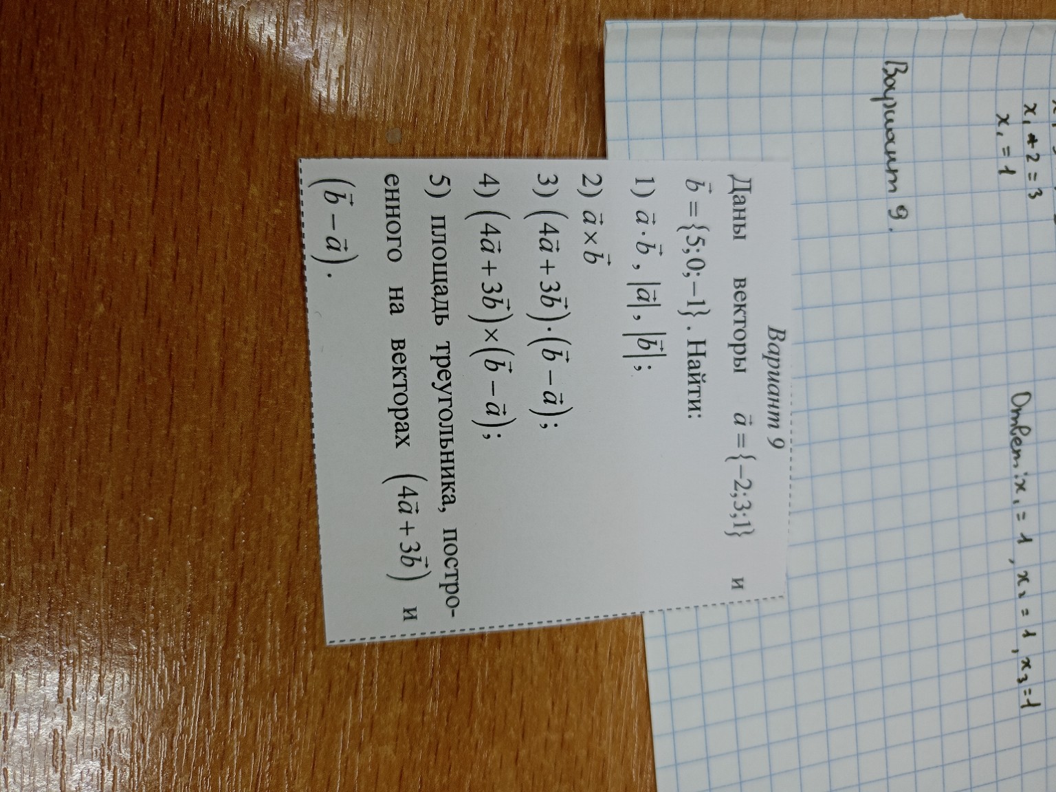 Изображение задачи: Реши задачу: Решить Реши задачу: Решить