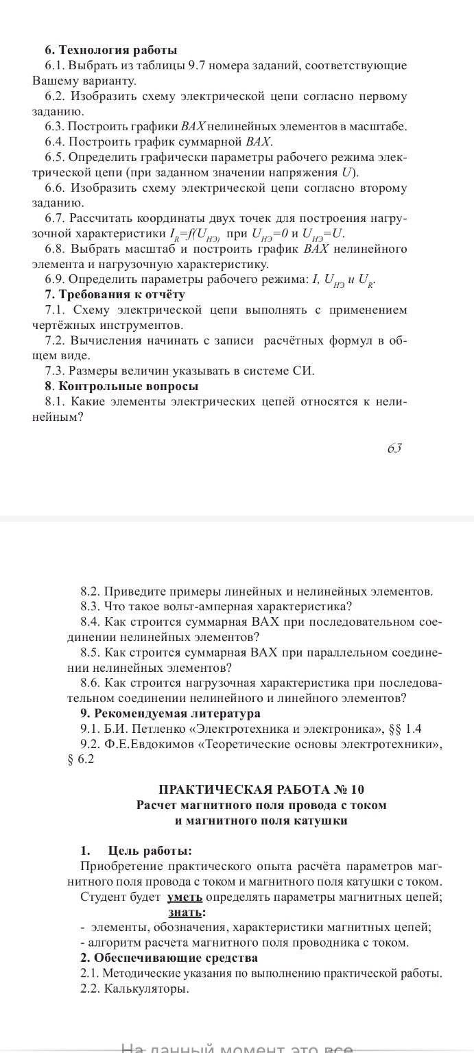 Изображение задачи: Реши задачу: Реши технологию работы мой 1 вариант 