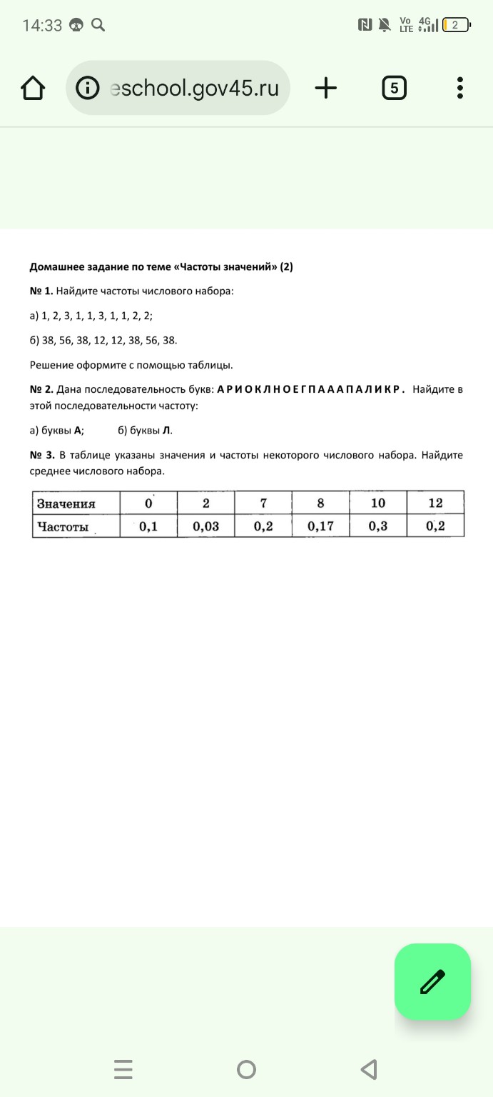 Изображение задачи: 