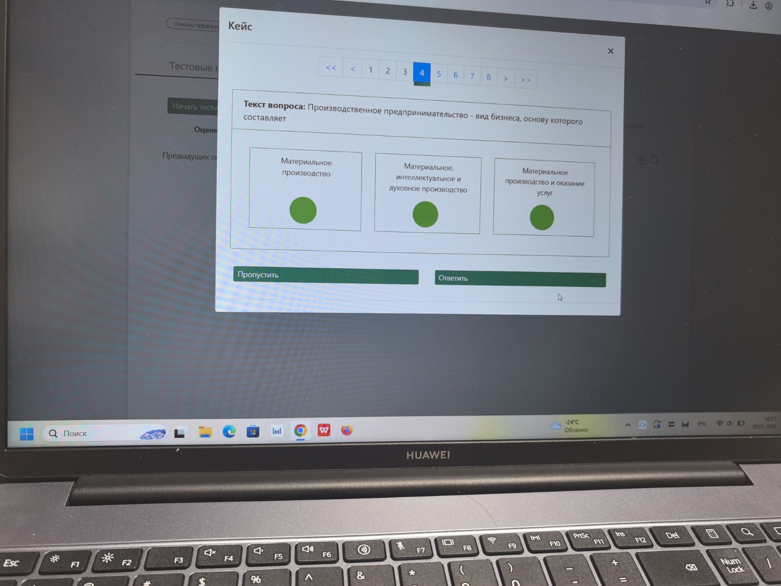Изображение задачи: 