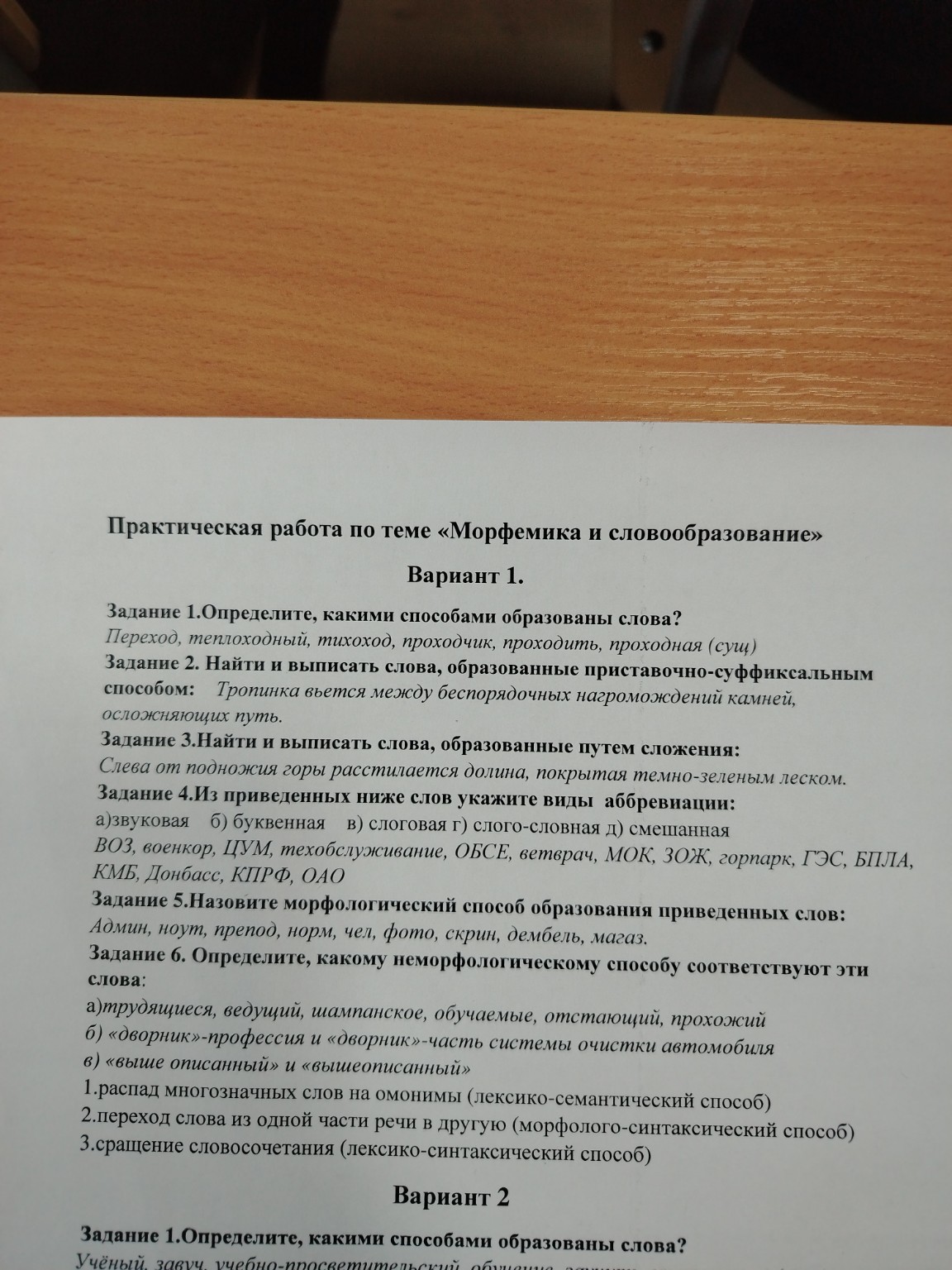 Изображение задачи: 