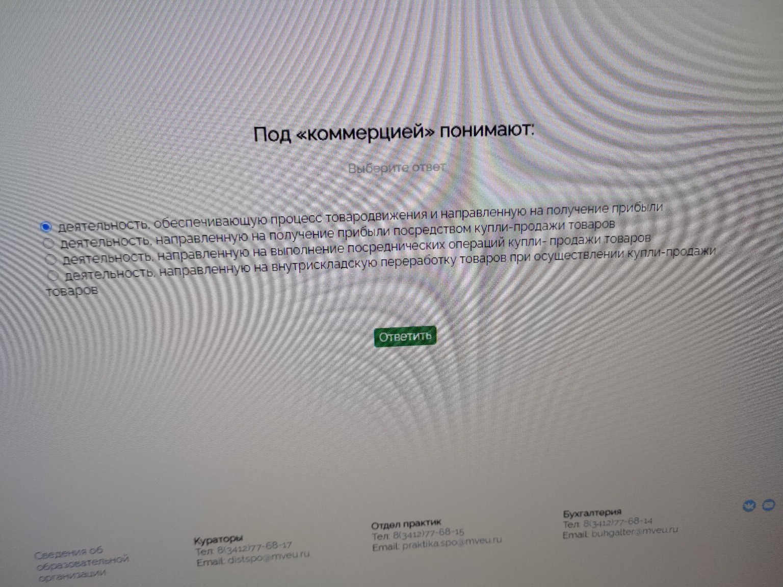 Изображение задачи: 