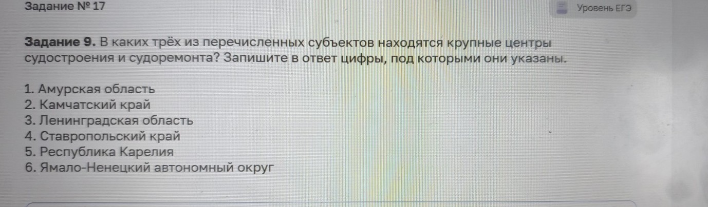Изображение задачи: Найти правильный ответ Реши задачу: Найти правильн
