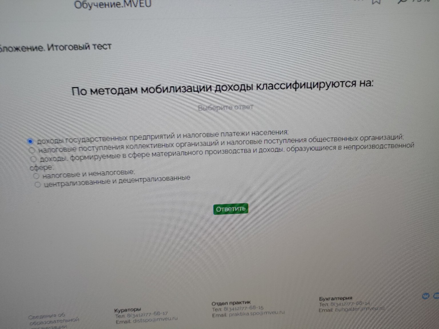 Изображение задачи: 