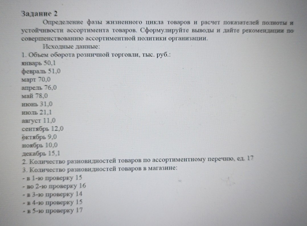 Изображение задачи: