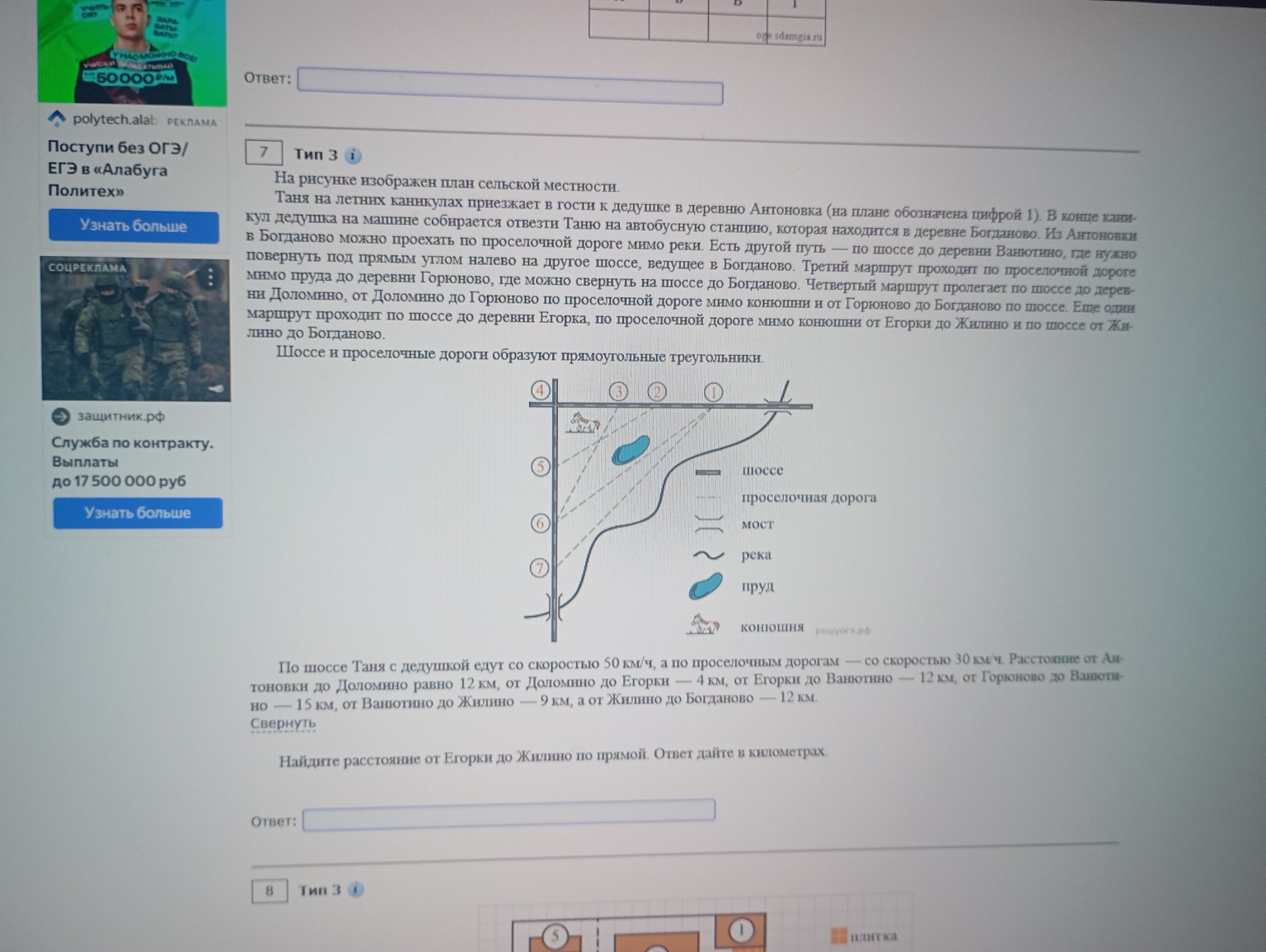 Изображение задачи: Реши задачу: Реши