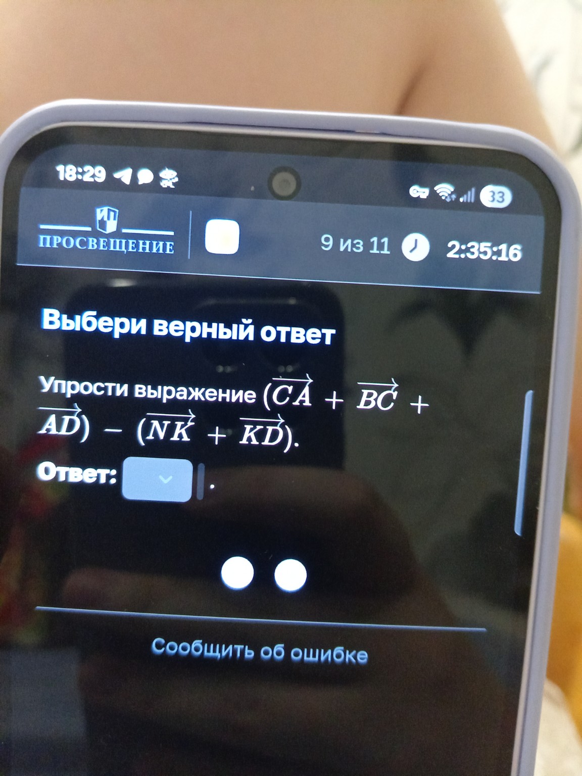 Изображение задачи: 