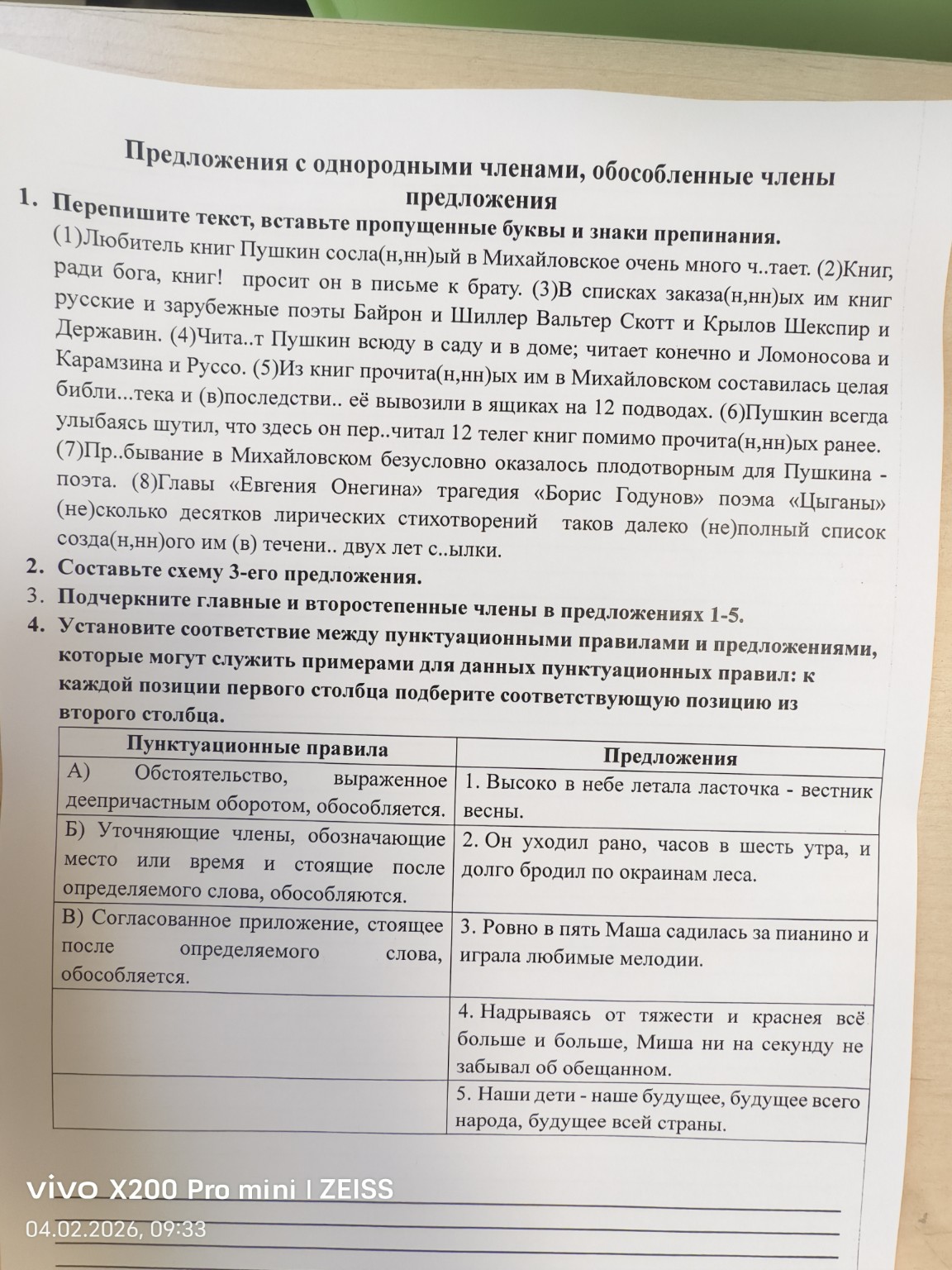 Изображение задачи: Реши все