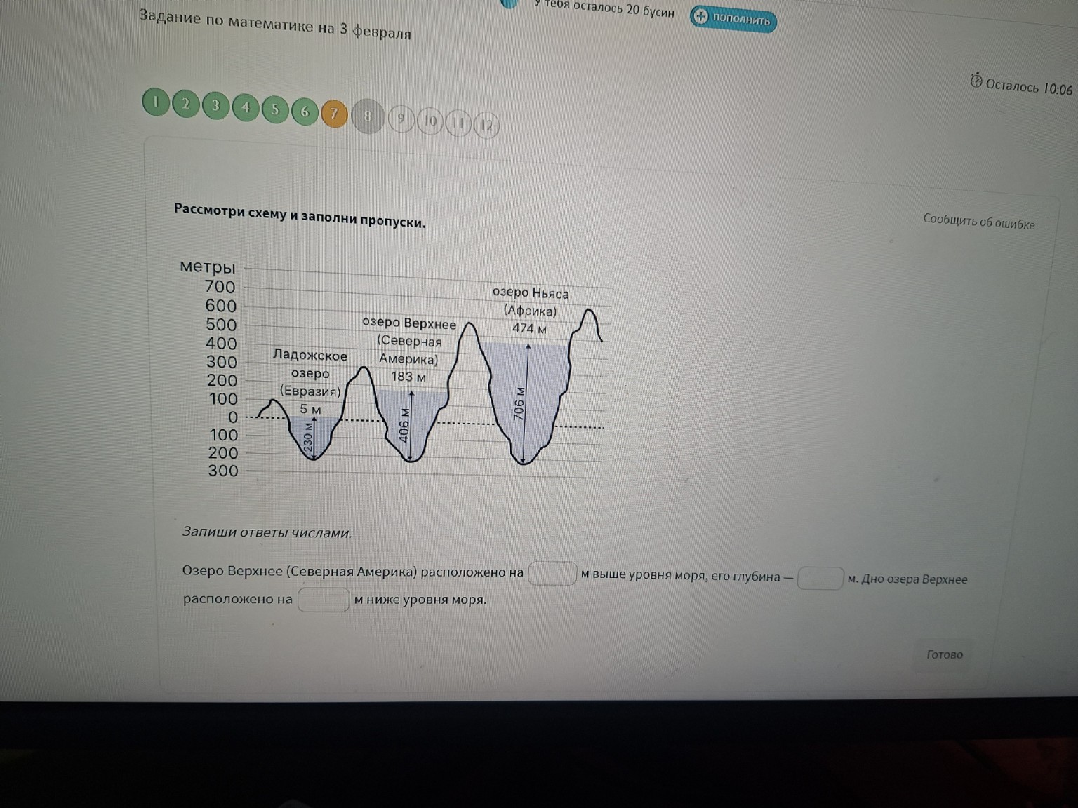 Изображение задачи: 