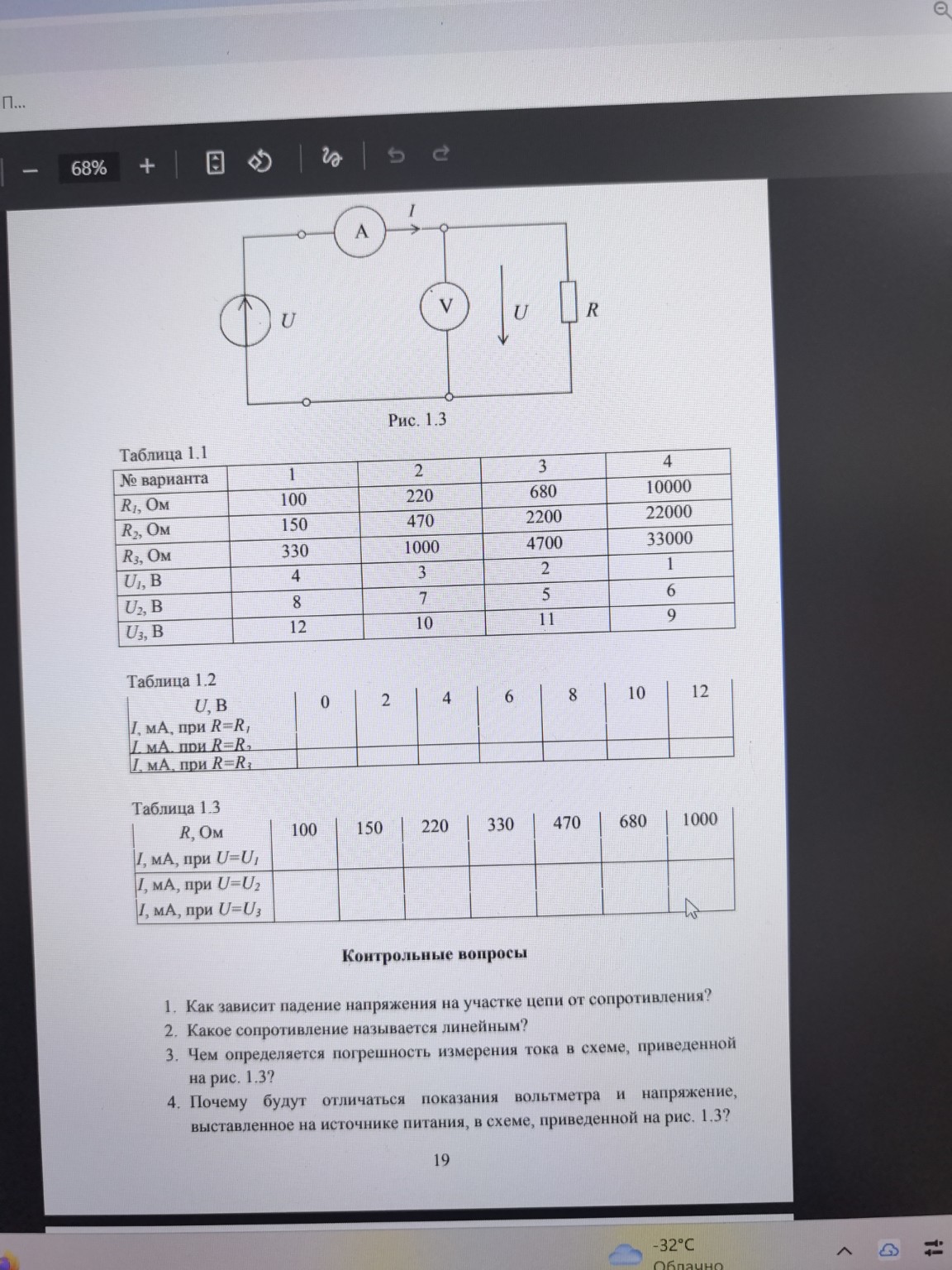 Изображение задачи: 