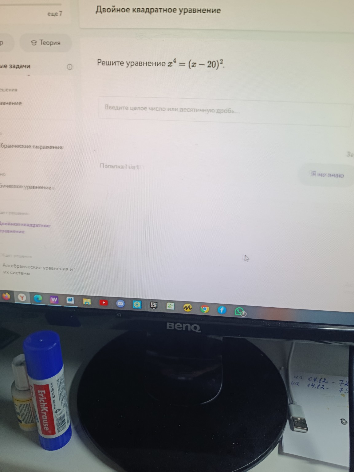 Изображение задачи: 