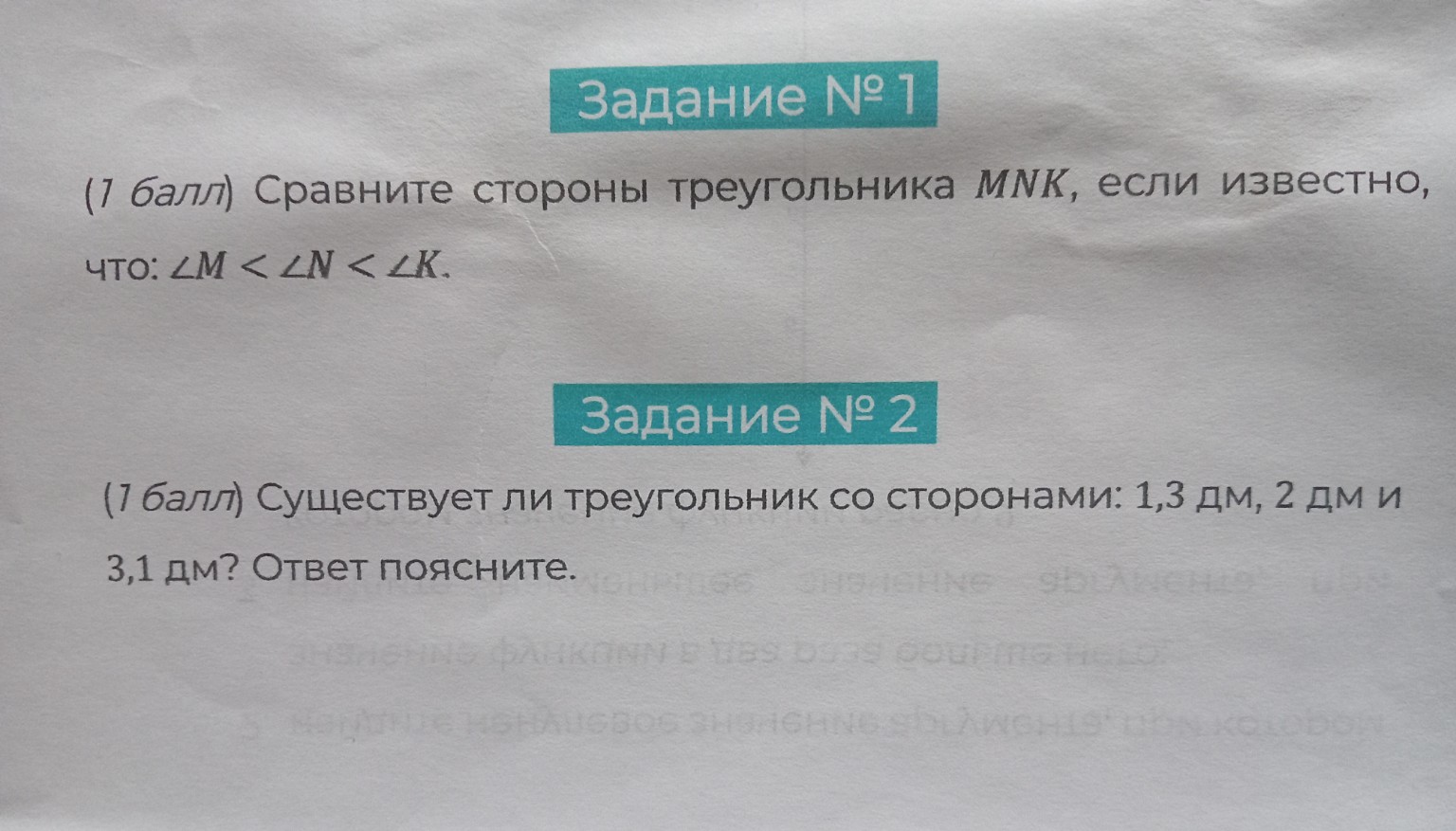 Изображение задачи: Чертеж и решение