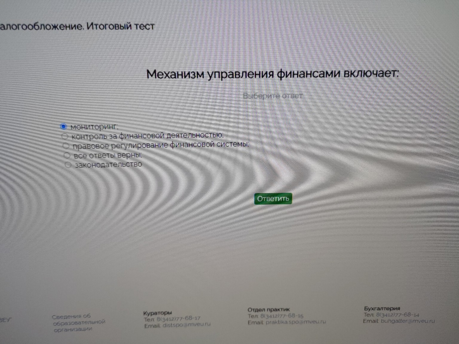 Изображение задачи: 