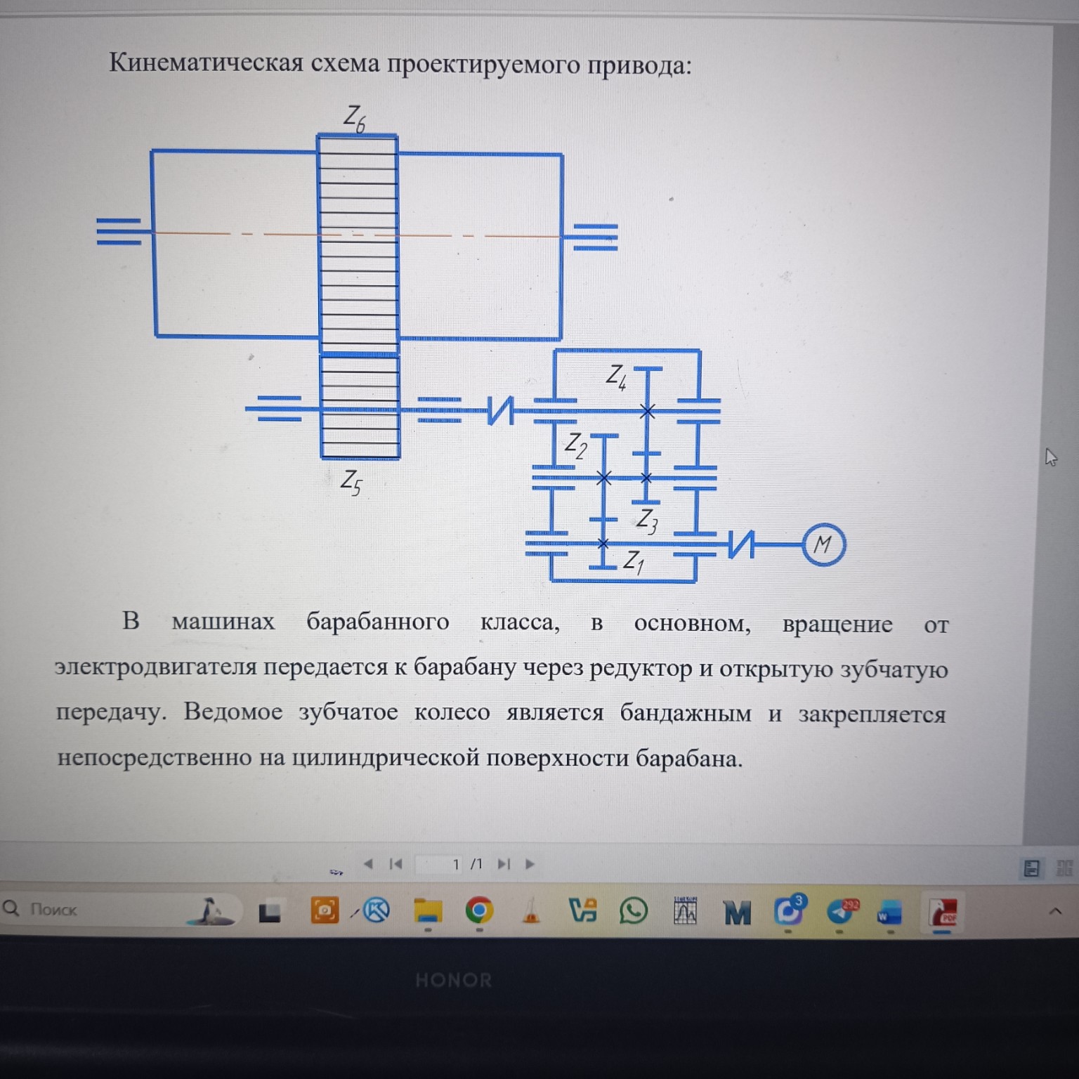 Изображение задачи: Где электродвиг, муфта, редуктор, передача?