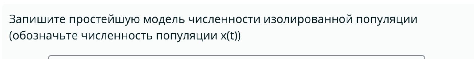Изображение задачи: Реши задачу: Завышенной или более высокий?
