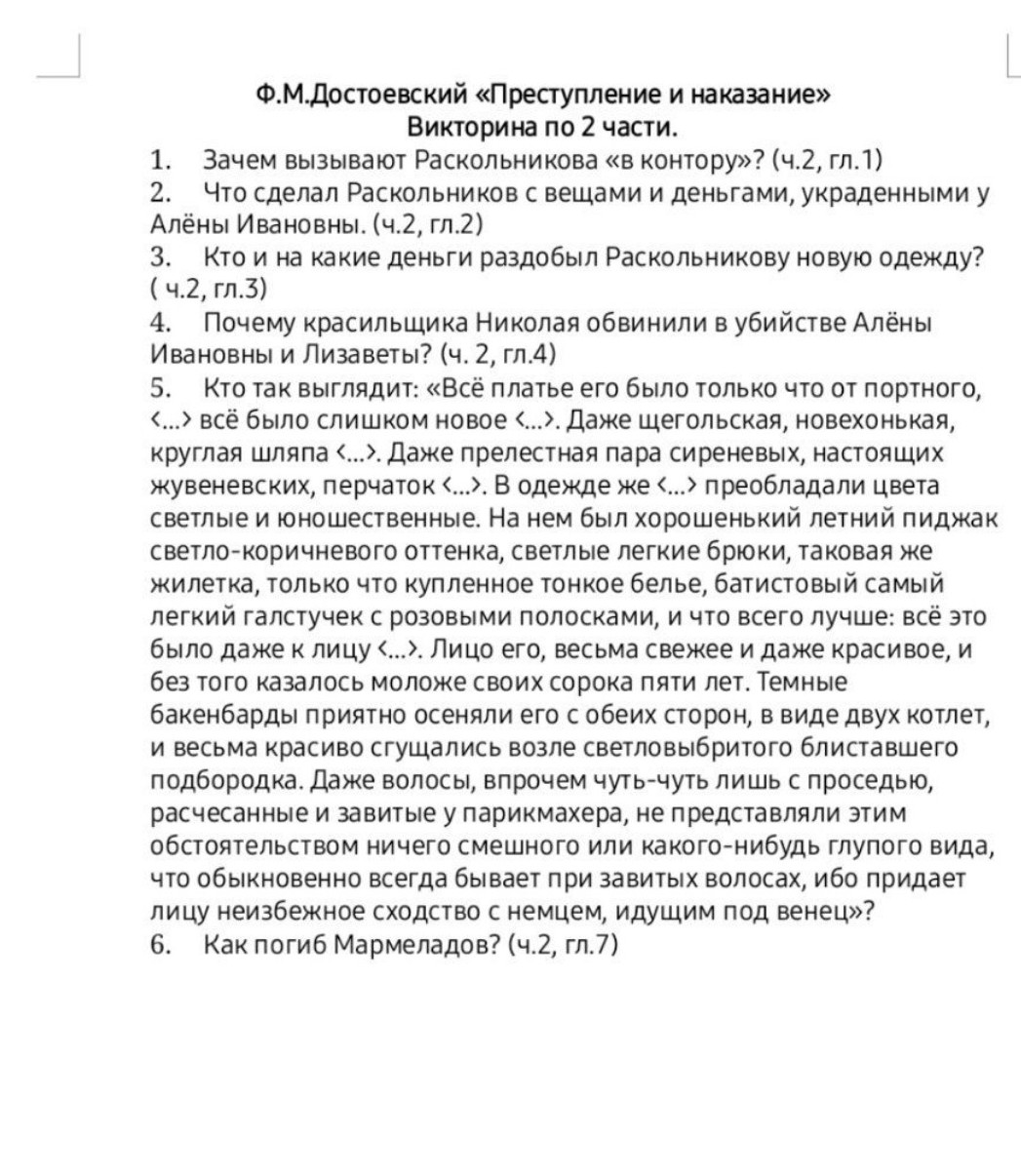 Изображение задачи: Ответь на данные вопросы, подробно, аналитическим-