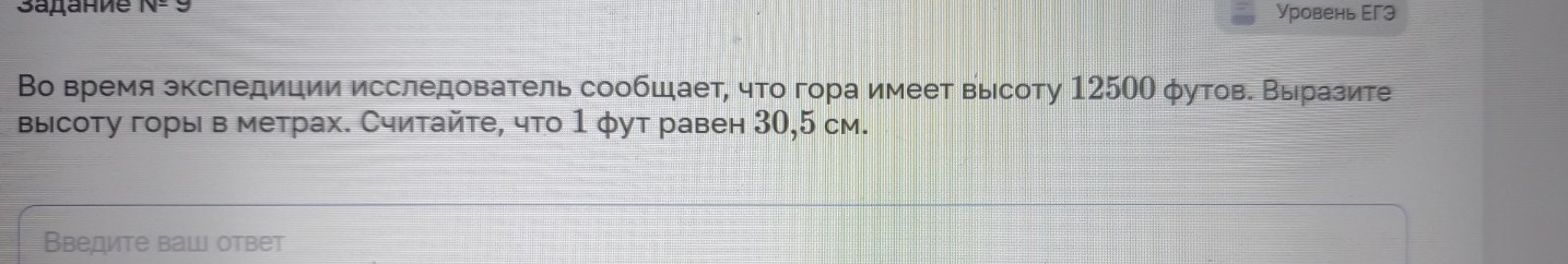 Изображение задачи: Найти правильный ответ Реши задачу: Найти правильн