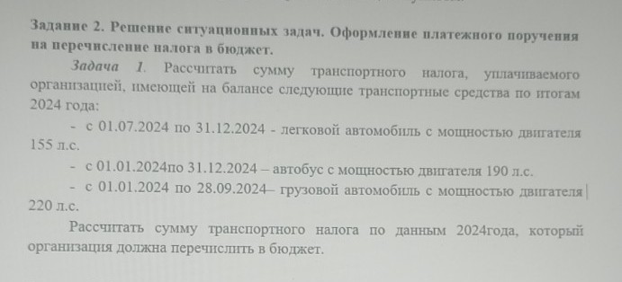 Изображение задачи: 