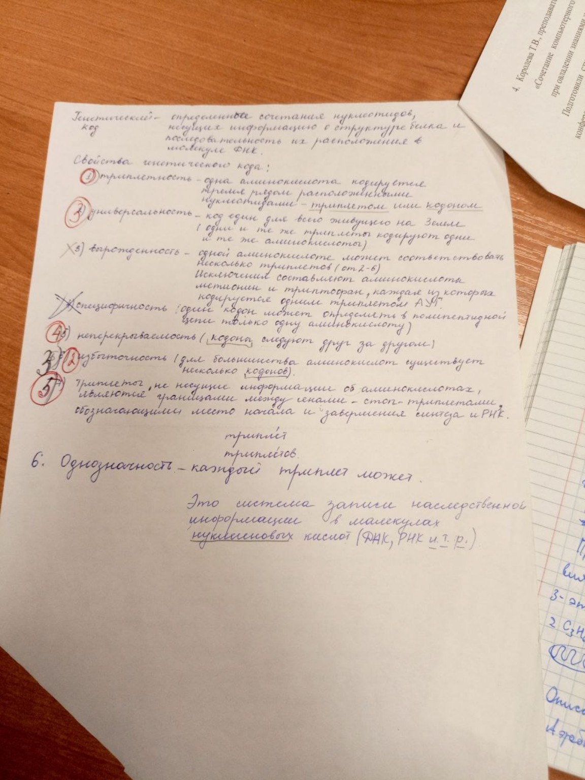 Изображение задачи: Реши задачу: Сократи