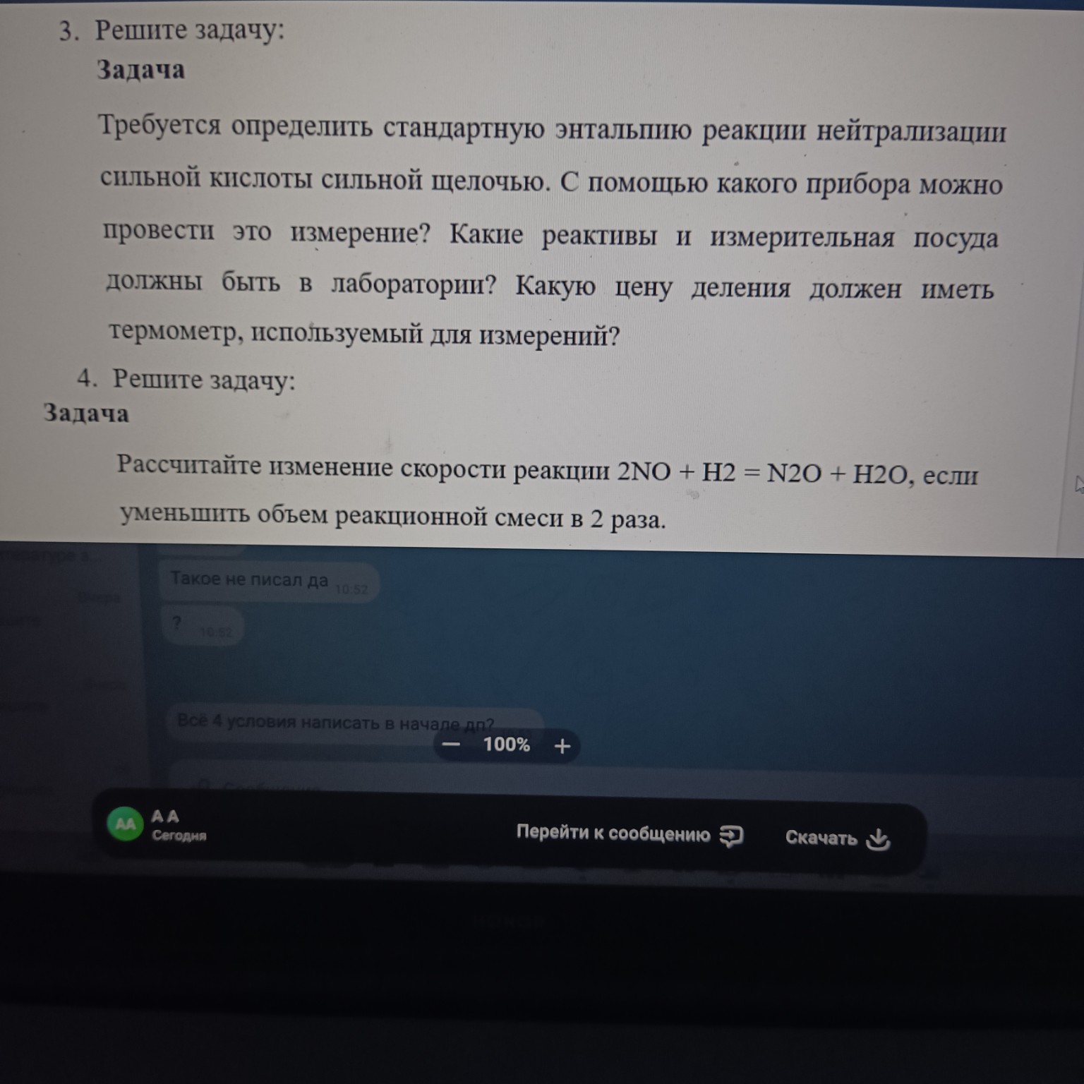 Изображение задачи: