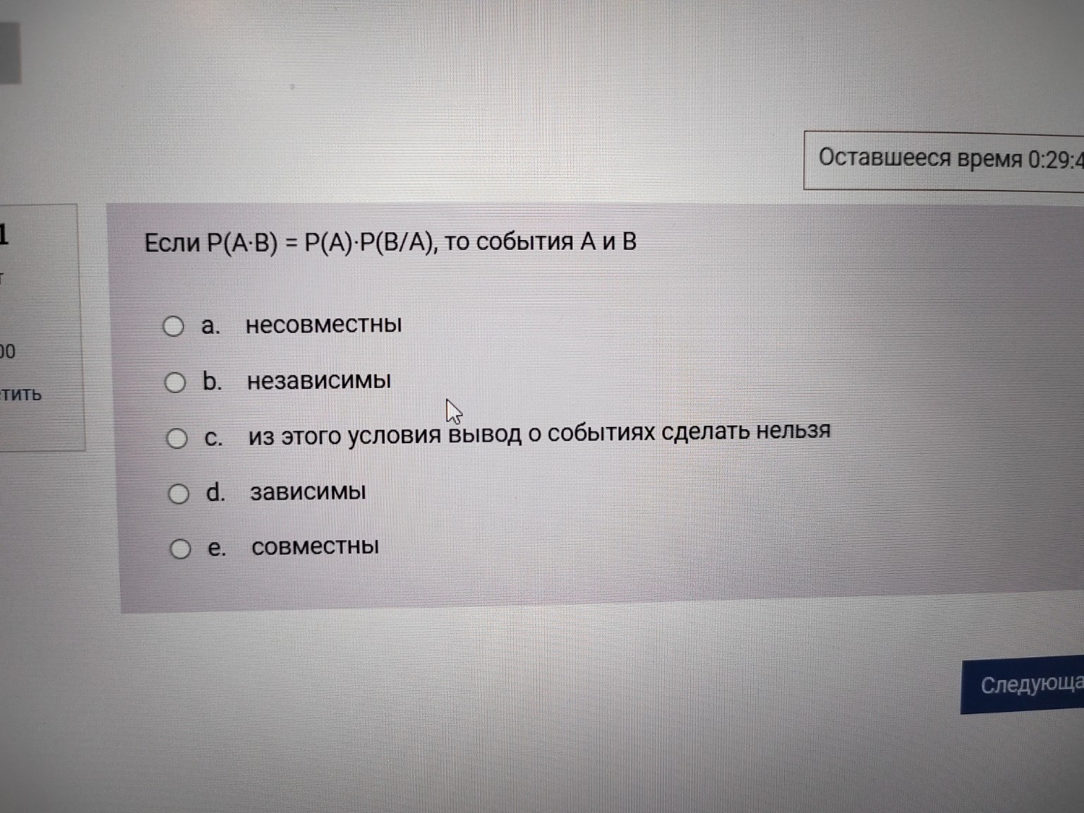 Изображение задачи: 
