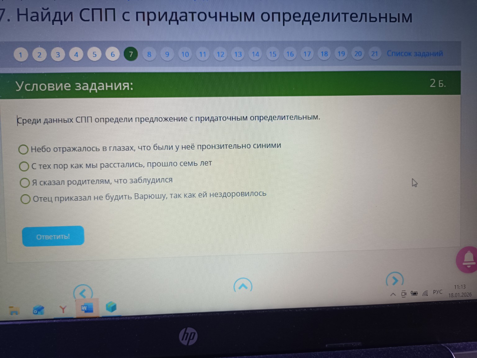 Изображение задачи: 