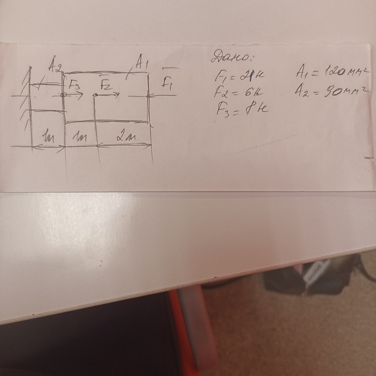 Изображение задачи: Реши задачу: определение деформации бруса, Построи