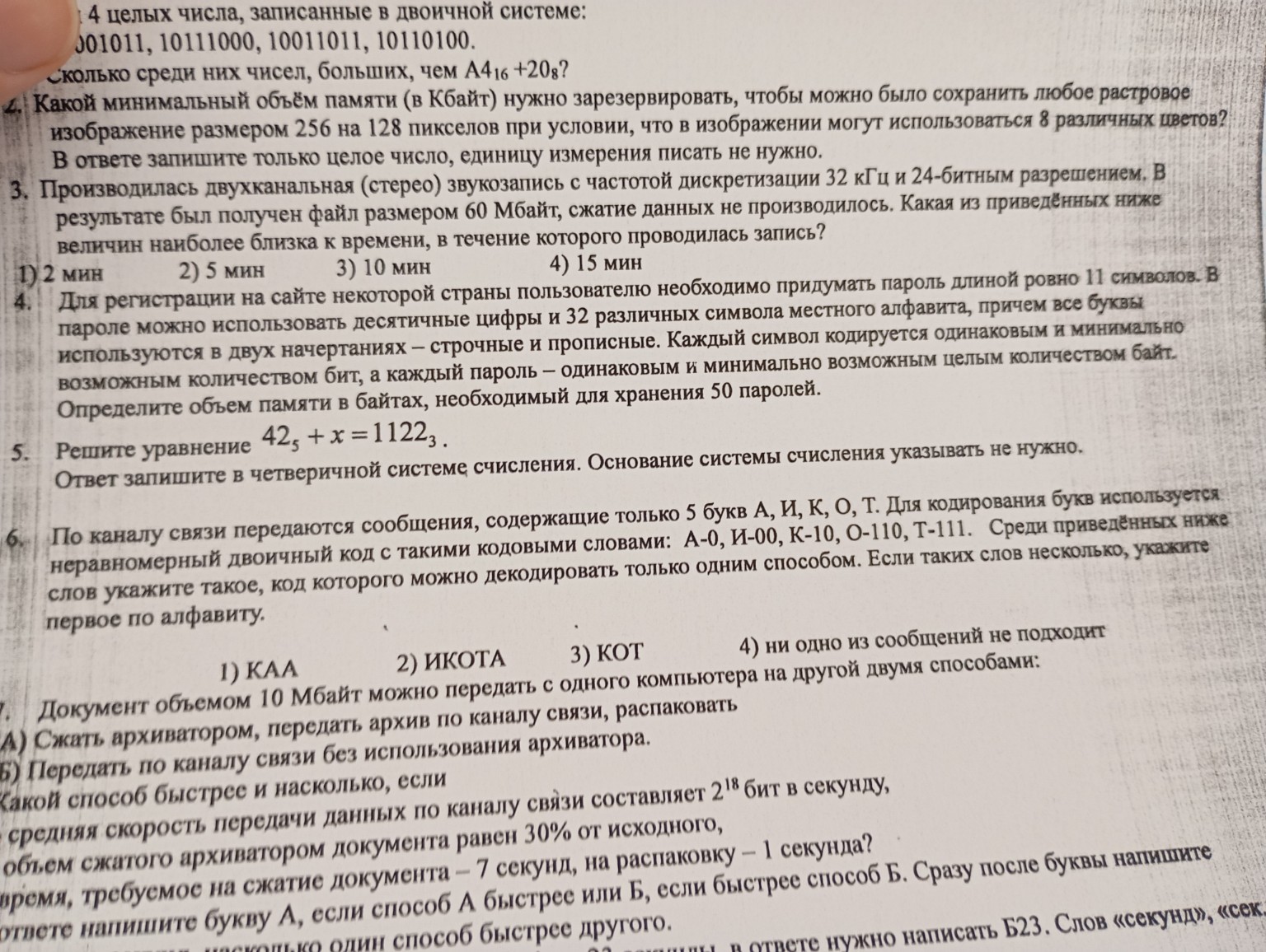 Изображение задачи: 