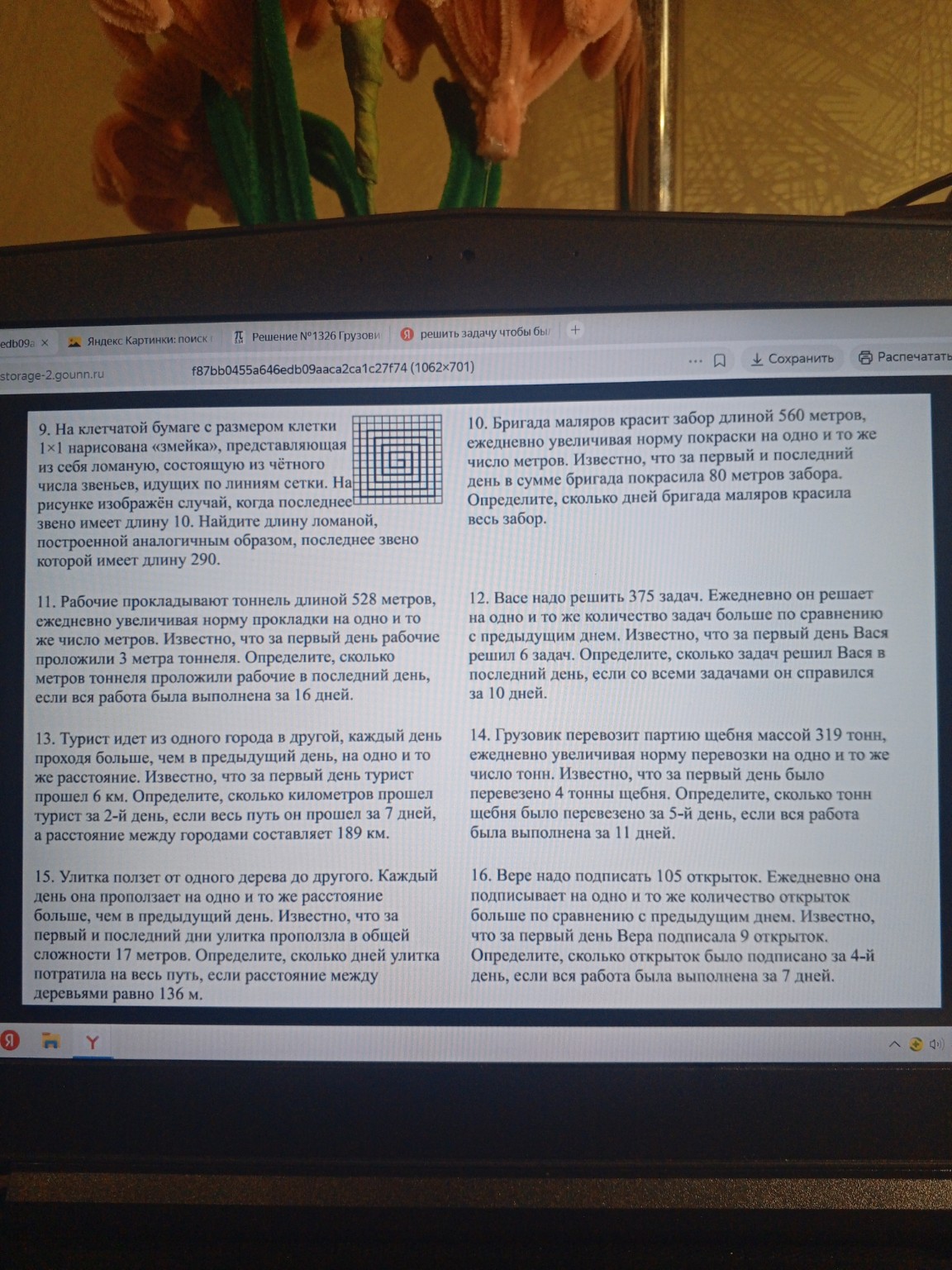 Изображение задачи: реши все эти задачи , по формулам которые есть в с