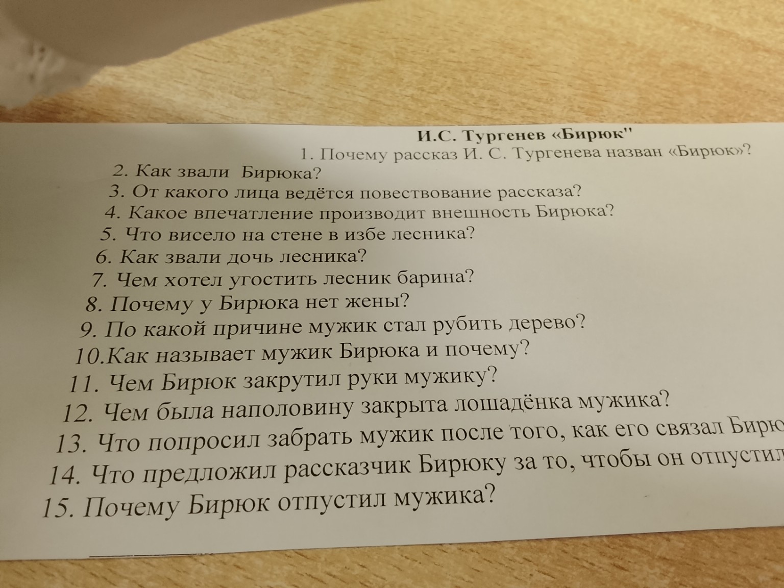 Изображение задачи: Кратко