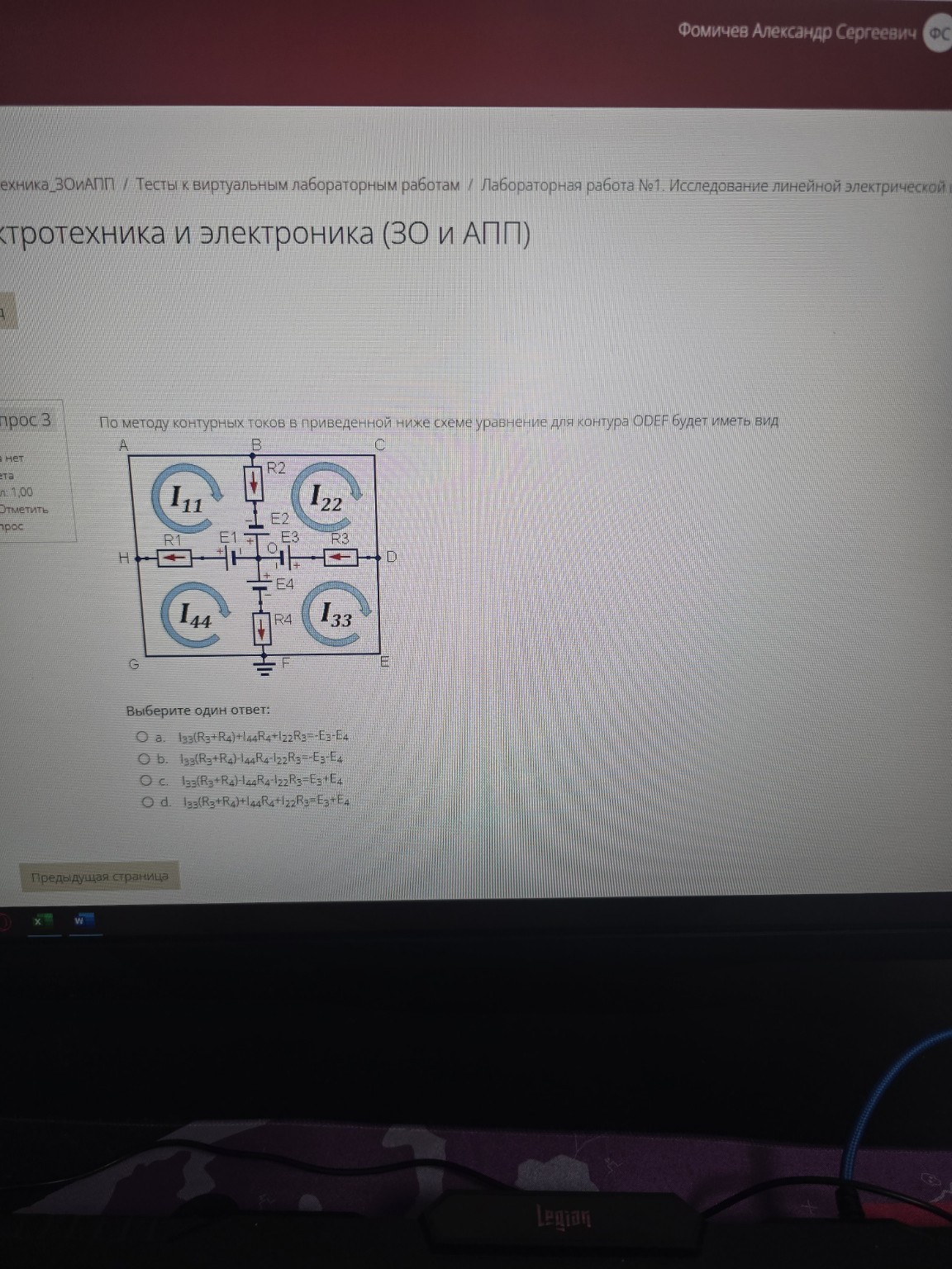 Изображение задачи: