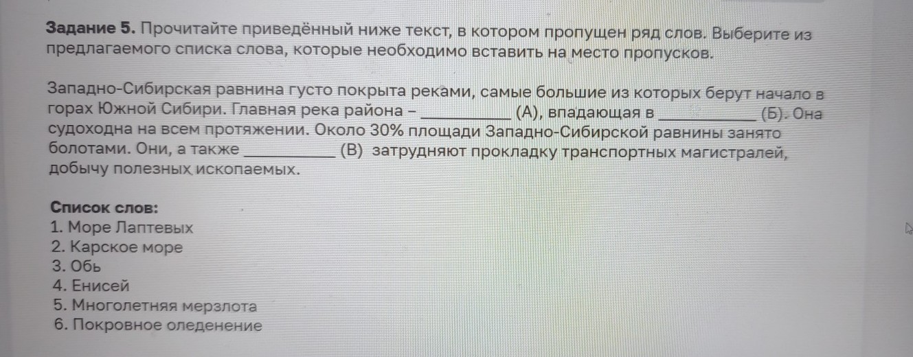 Изображение задачи: Найти правильный ответ Реши задачу: Найти правильн