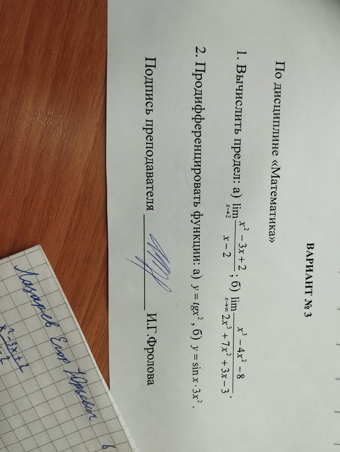 Изображение задачи: 