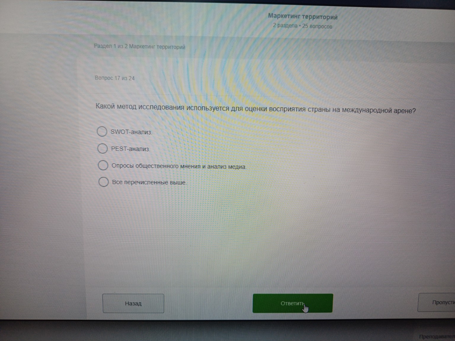Изображение задачи: 