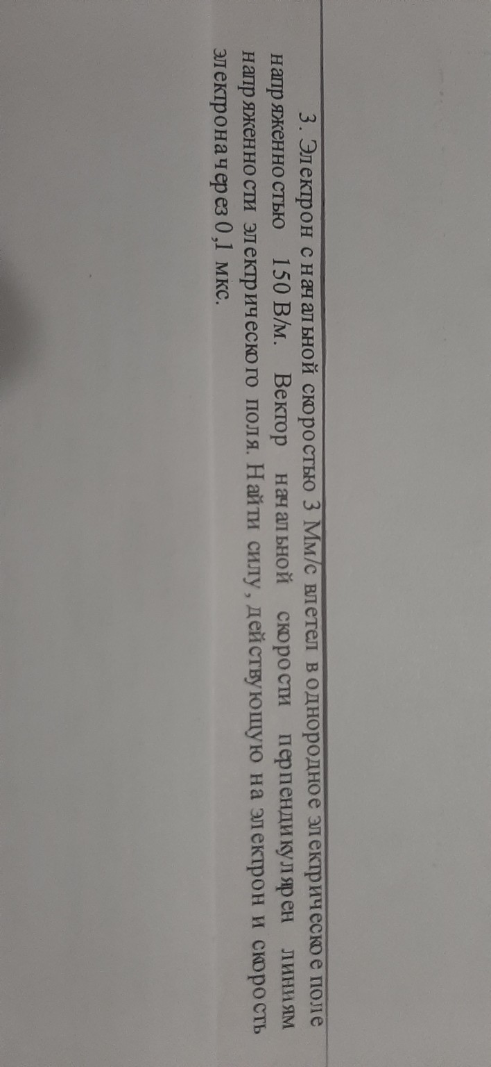 Изображение задачи: 