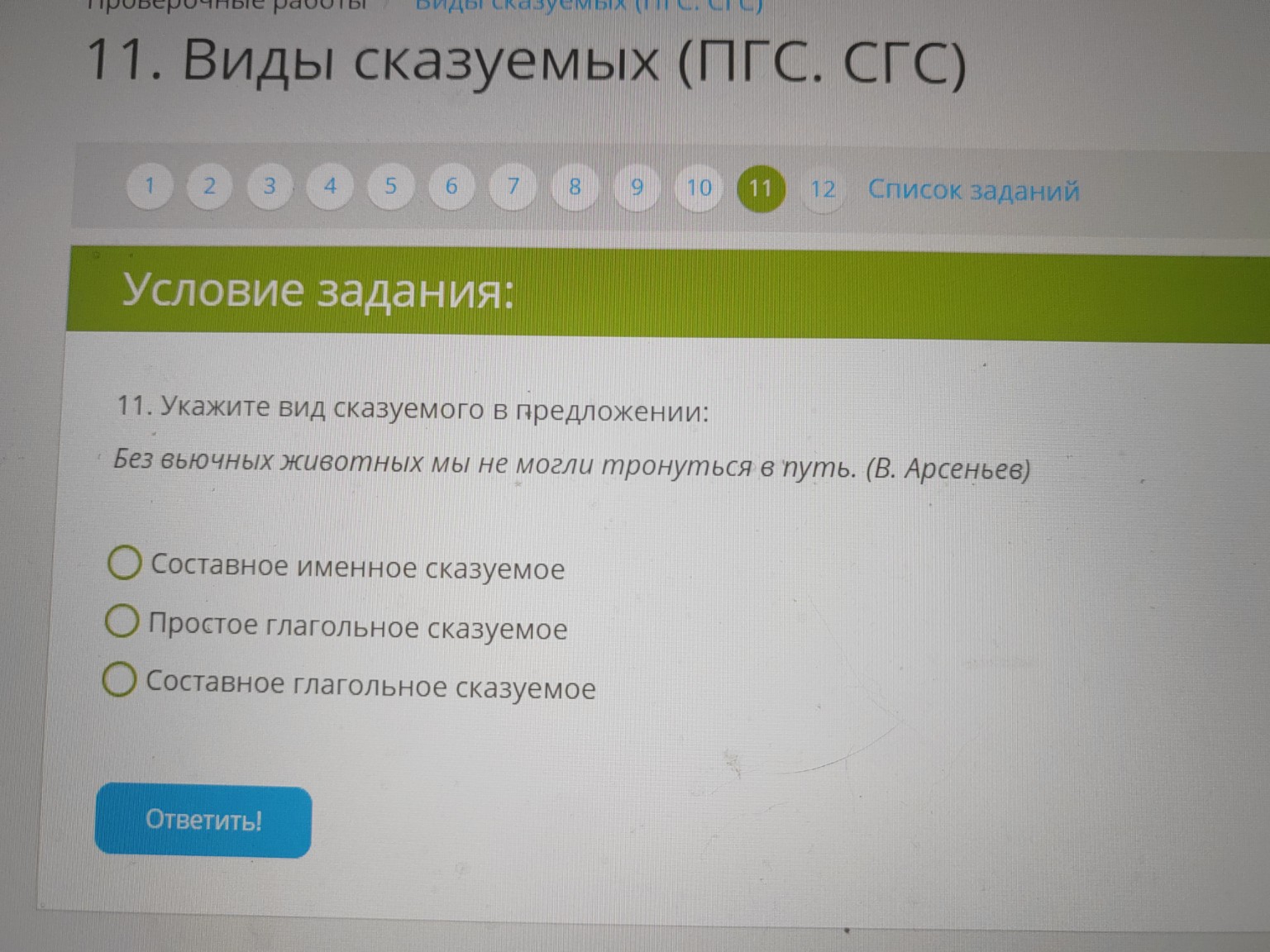 Изображение задачи: 