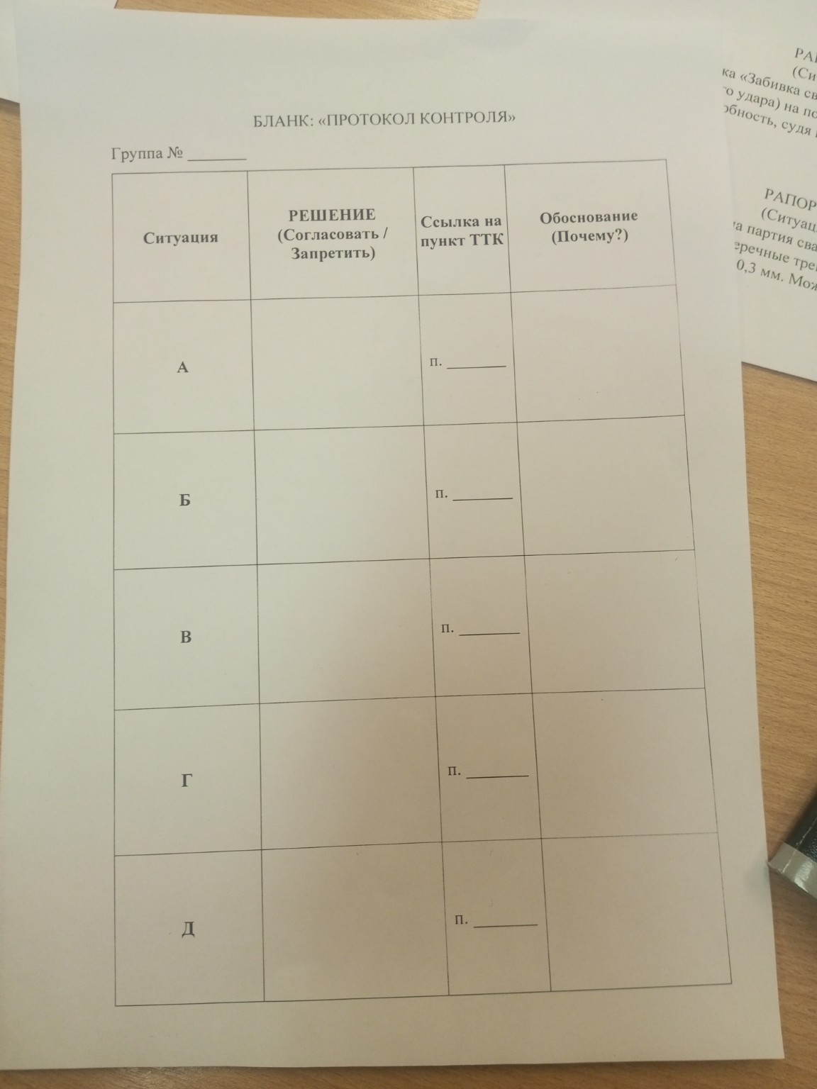 Изображение задачи: Реши задачу: Сделать таблицу с помощью карточек Ре