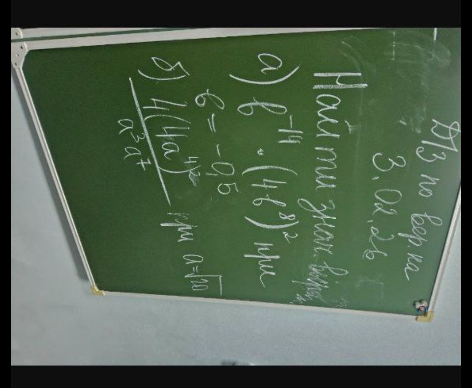 Изображение задачи: Найти значение выражения