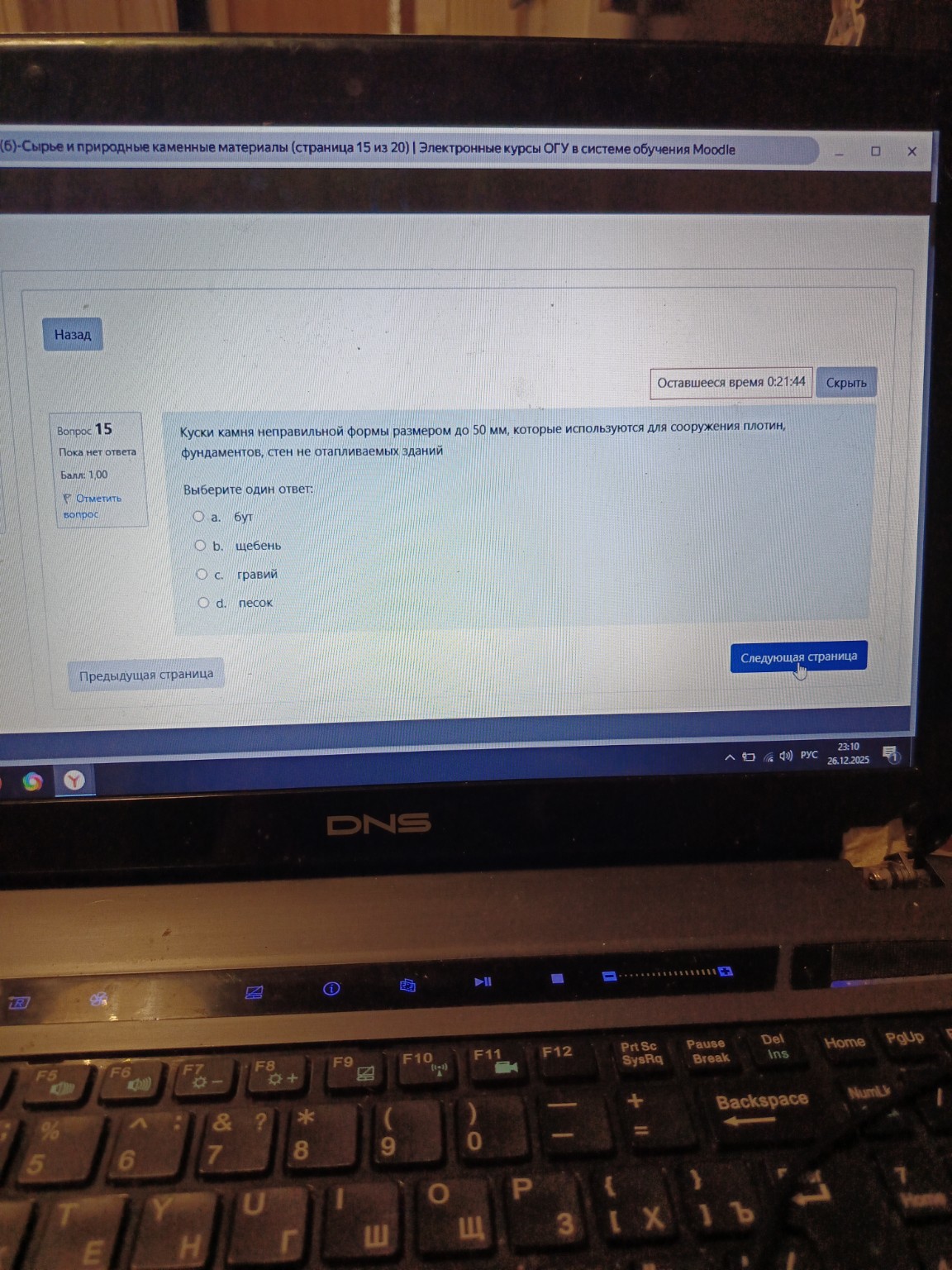 Изображение задачи: